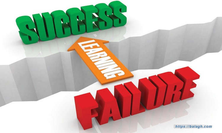 لكلّ فشلٍ علاج